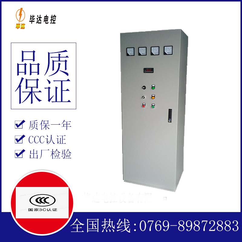 湟中软启动控制柜