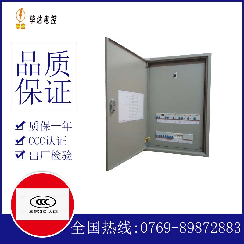 湟中成套配电箱